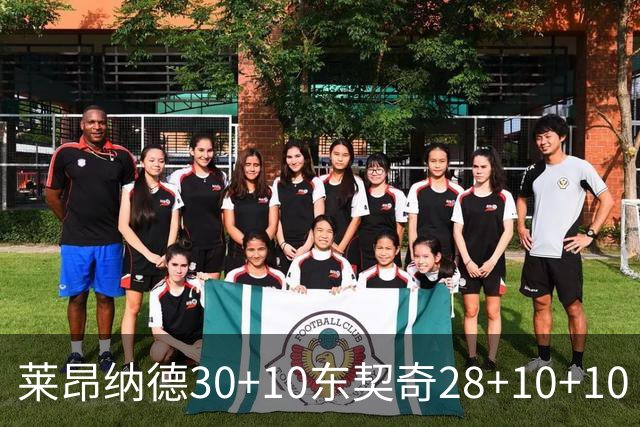 莱昂纳德30+10东契奇28+10+10 快船豪取9连胜
